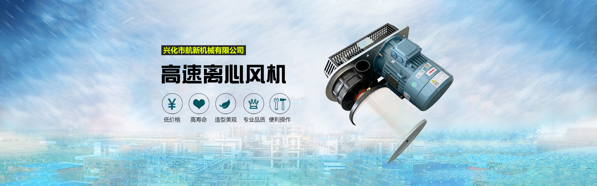 兴化市航新机械有限公司